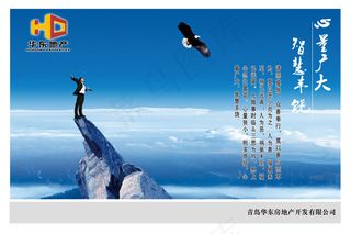 智慧丰饶地产文化PSD素材