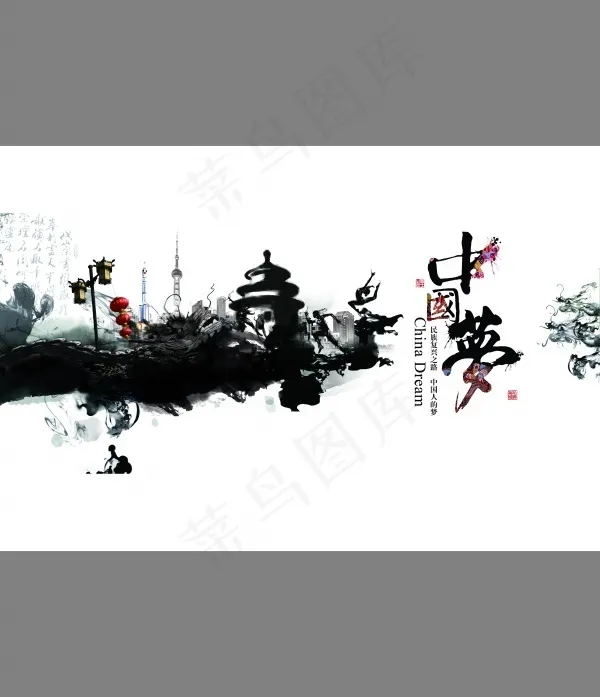 水墨中国风工作总结ppt模板(5463X6348(DPI:75))psd模版下载