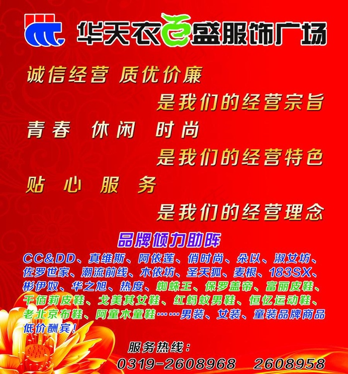 商场促销海报图片(4842X5512(DPI:50))psd模版下载