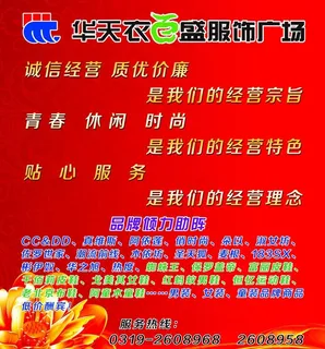 商场促销海报图片