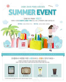 韩国购物网psd网页模板