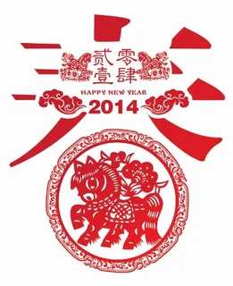 马年剪纸春字 马年剪纸春字