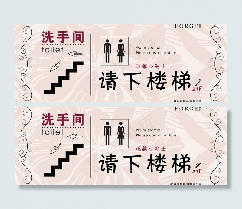 酒店卫生间提示牌图片