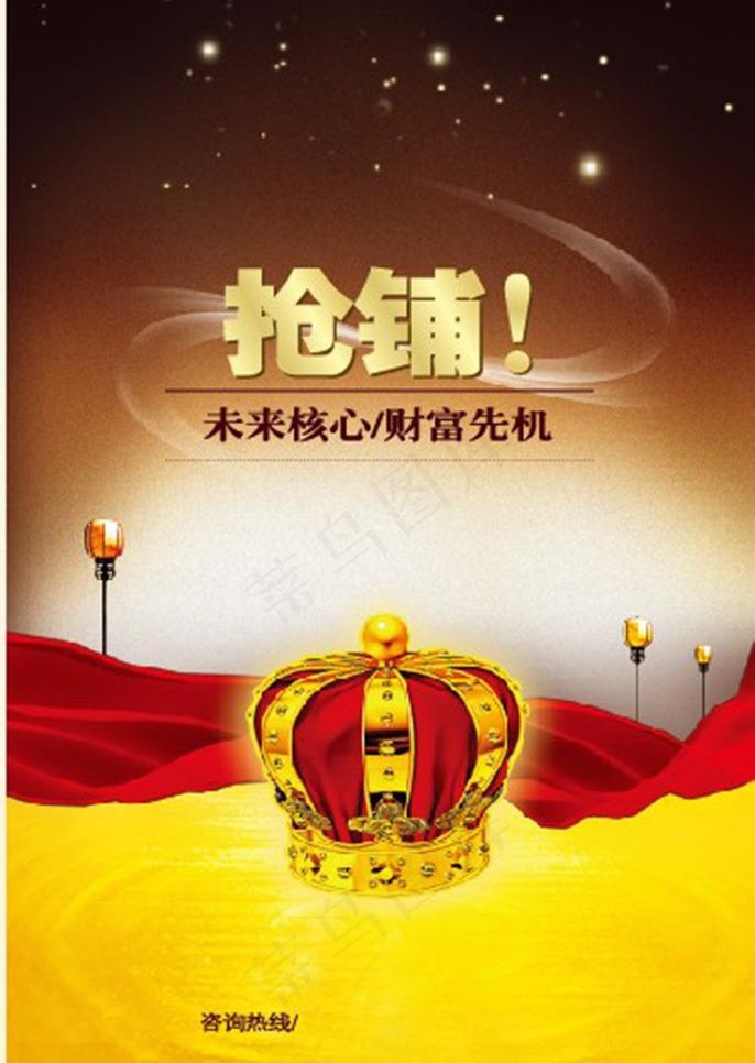 唐人街夜市招商（补充图片ai矢量模版下载