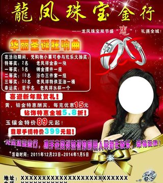 龙凤珠宝金行图片