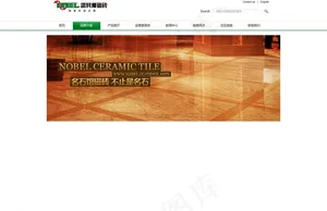地板banner图片