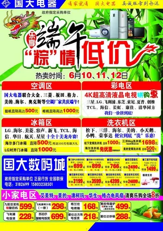 国大电器图片