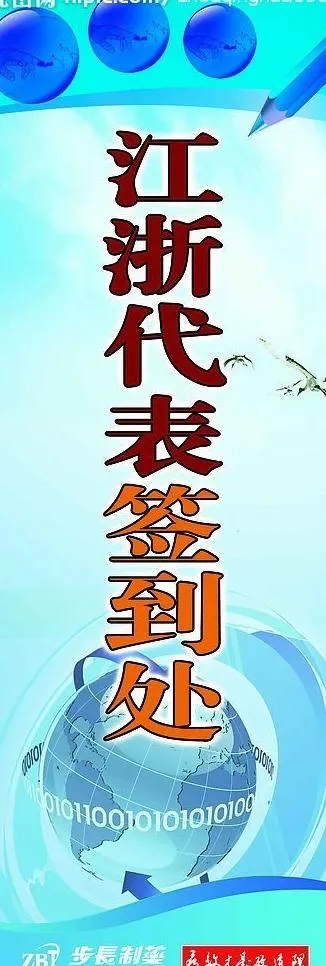 医药x展架图片psd模版下载