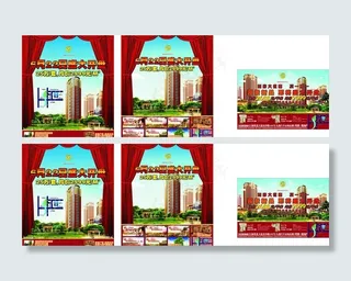 房地产x展架 开盘图片