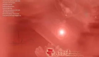 爱的物语橙色背景 下载