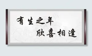 底纹相框图片