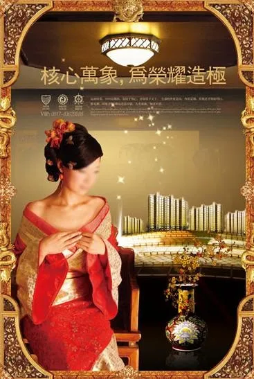 尊贵精品房地产广告图片(1772X2519(DPI:300))psd模版下载