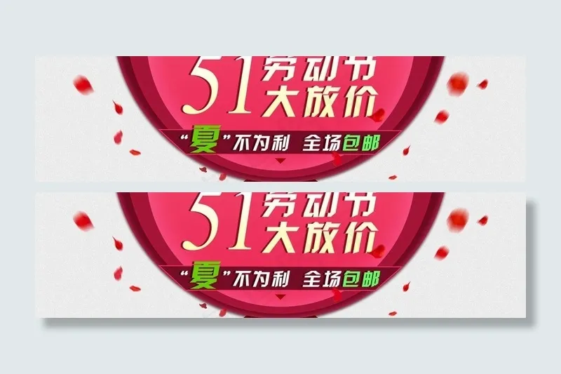夏不为利图片