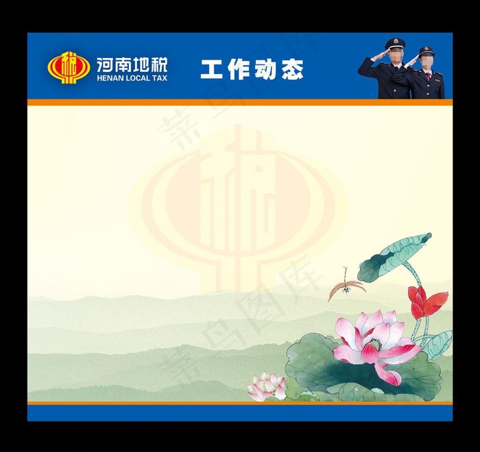地税图片(4646X4252(DPI:100))psd模版下载