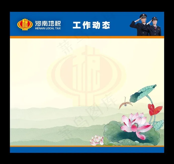 地税图片(4646X4252(DPI:100))psd模版下载