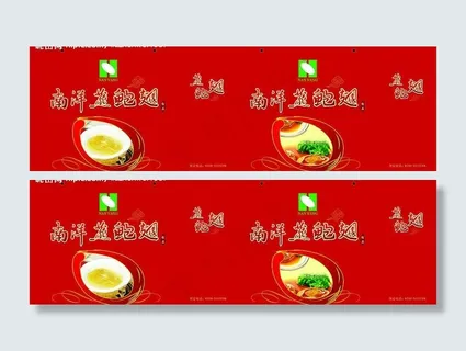 燕鲍翅手提袋图片 燕鲍翅手提袋图片