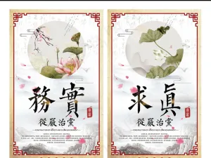 中国风简约廉政党建文化宣传标语展板...