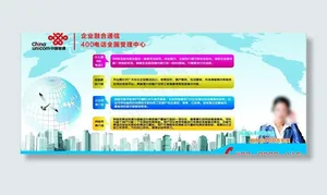世纪中正400电梯宣传海报图片