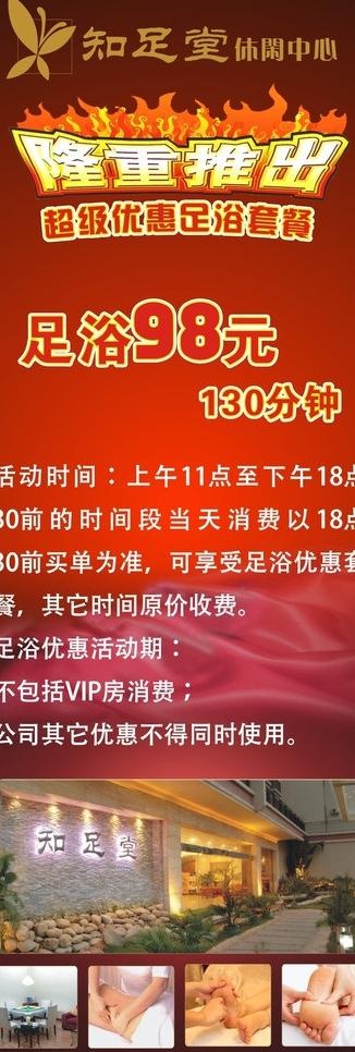 知足堂x展架图片cdr矢量模版下载