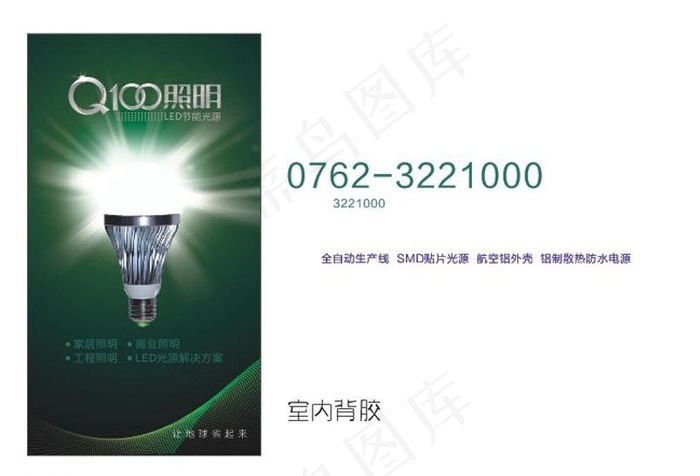 恒和灯饰图片cdr矢量模版下载