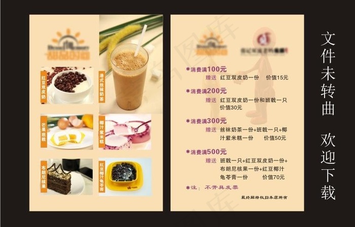 甜品台卡图片cdr矢量模版下载