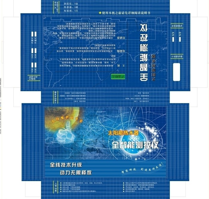 太阳能热水器图片cdr矢量模版下载