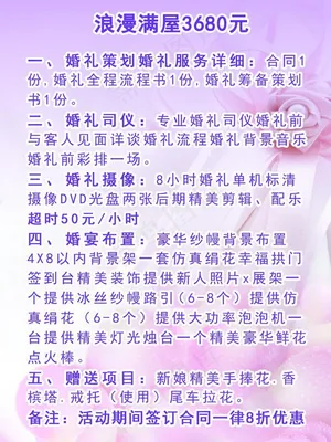 价格表图片