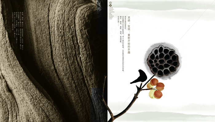 设计版式PSD源文件psd模版下载
