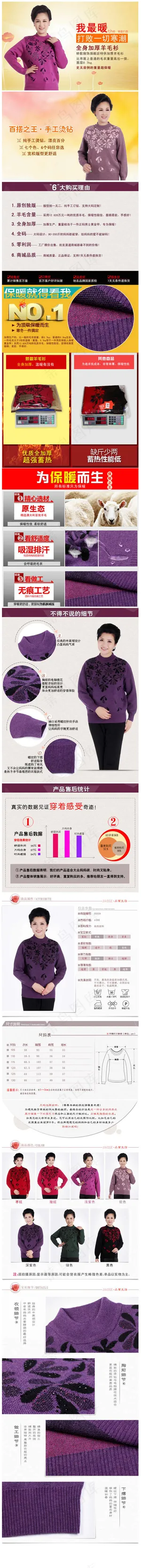 淘宝女裤羊毛衫宝贝详情页模板psd...