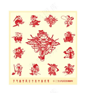 特色12生肖剪纸矢量素材 特色12生肖剪纸矢量素材