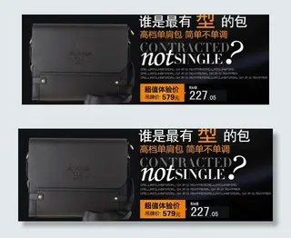 皮包广告图图片