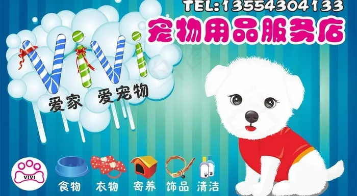 宠物店广告牌图片(1000X500)cdr矢量模版下载