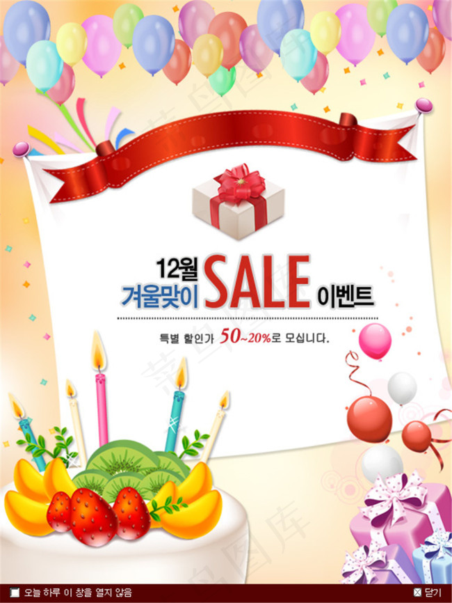 韩式创意宣传海波