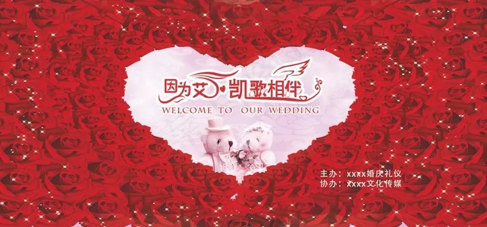 唯美玫瑰背景墙(7559X3543(DPI:300))psd模版下载