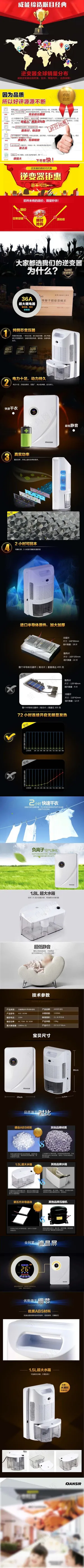 逆变器详情图片