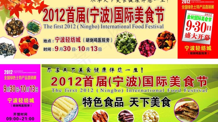 秋 冬 服装 皮草 门票 优惠券 展会图片cdr矢量模版下载
