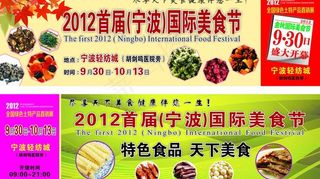 秋 冬 服装 皮草 门票 优惠券 展会图片