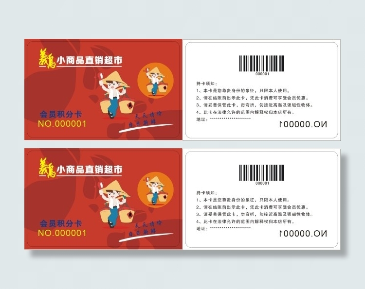 义乌小商品直销超市cdr矢量模版下载