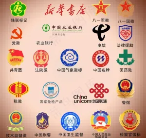各种标志图片