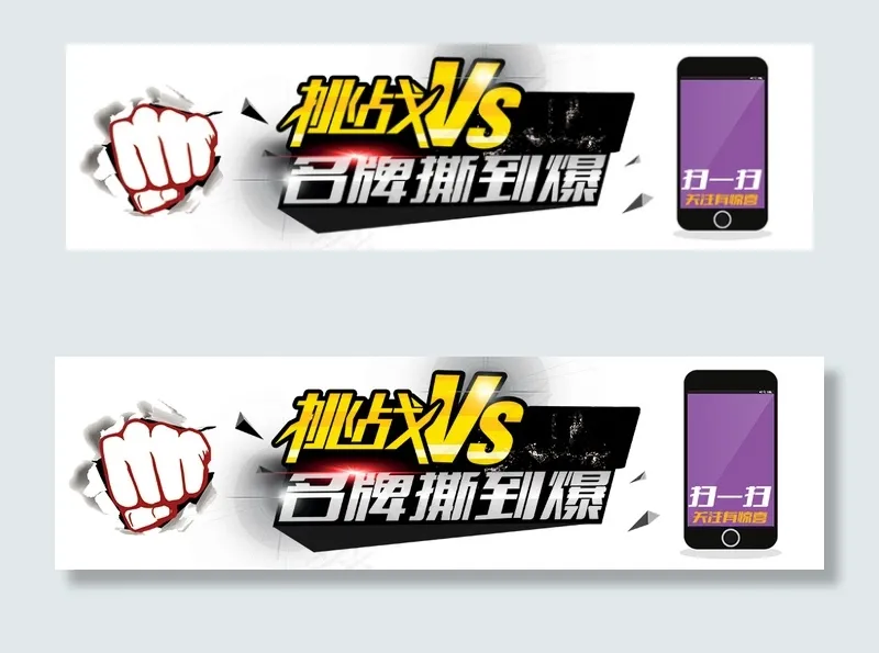 挑战 VSpsd模版下载