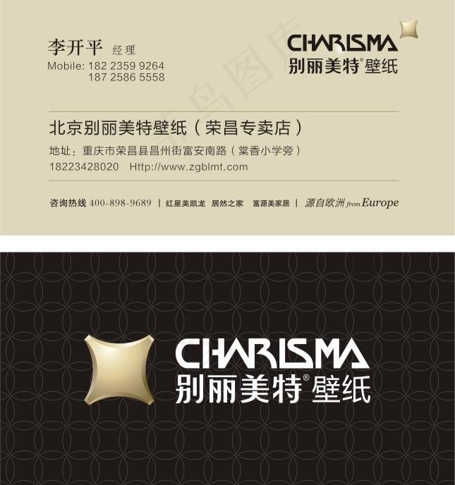 建材名片模板图片cdr矢量模版下载