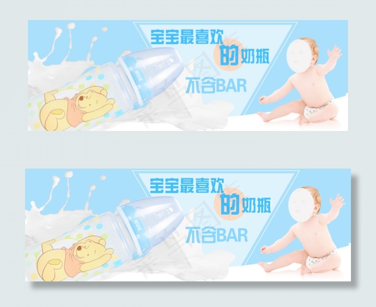 母婴bannerpsd模版下载