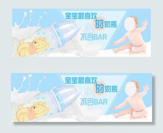 母婴banner