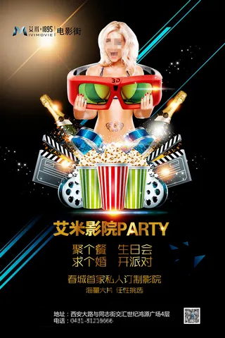 电影院海报