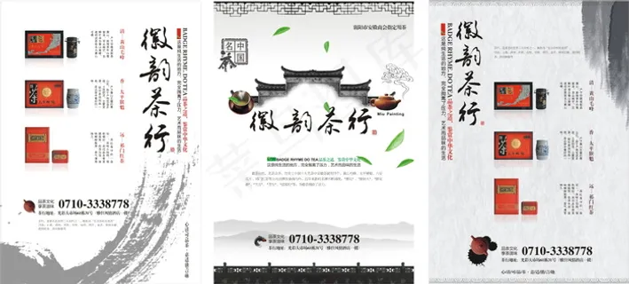 茶行单页图片[CDR,矢量图]