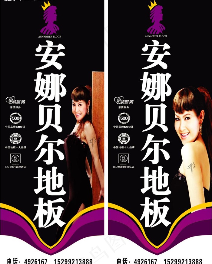 安娜贝尔地板图片