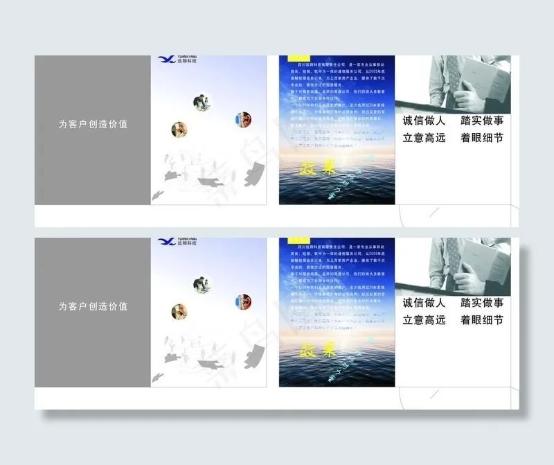 封套图片cdr矢量模版下载