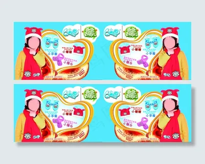 伊利QQ指示牌正反面