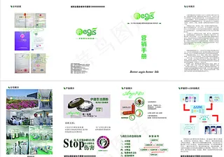 化妆品3折页图片