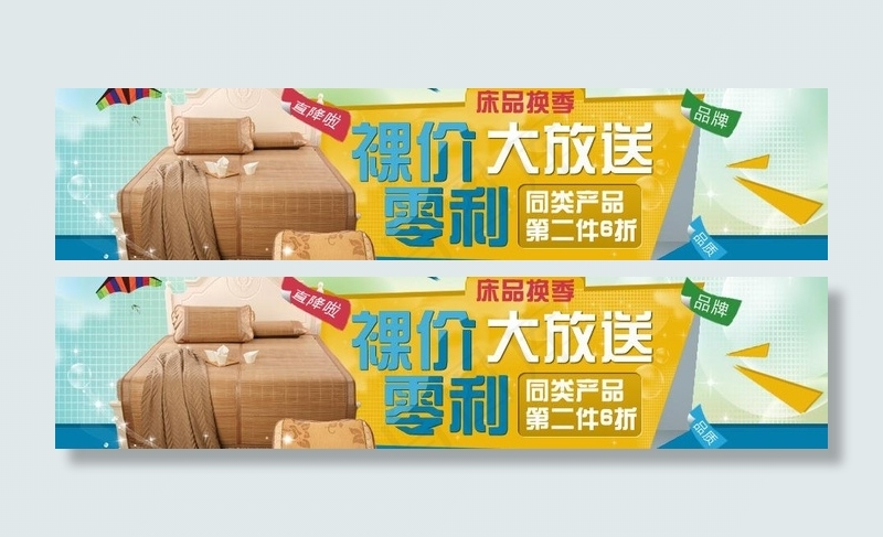 夏季新品图片psd模版下载